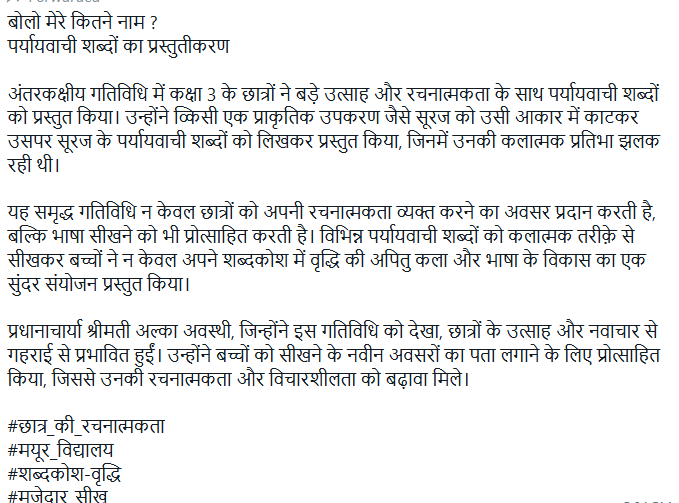 bolo mere kitne naam - inter section activity